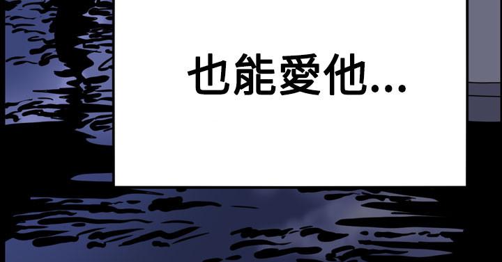 天真壞女孩 第51話 第25页