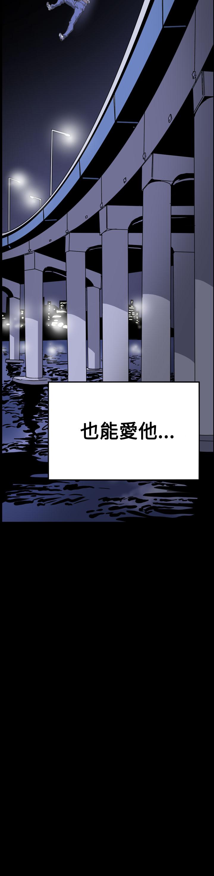天真壞女孩 第52話 第7页