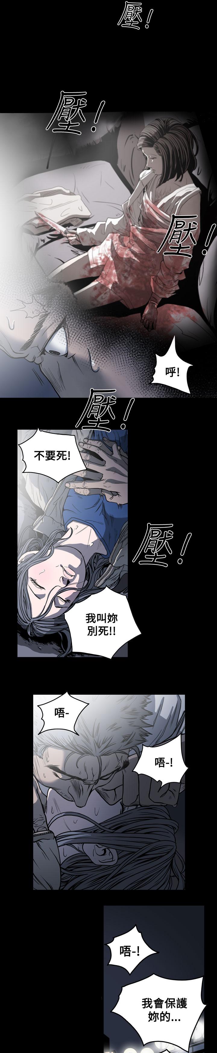 天真壞女孩 第52話 第11页