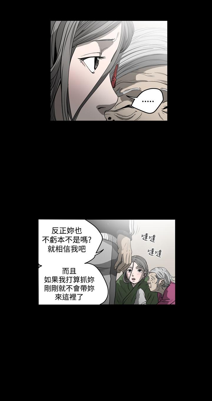 天真壞女孩 第52話 第21页