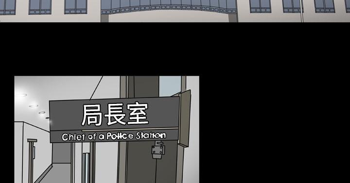 天真壞女孩 第52話 第23页