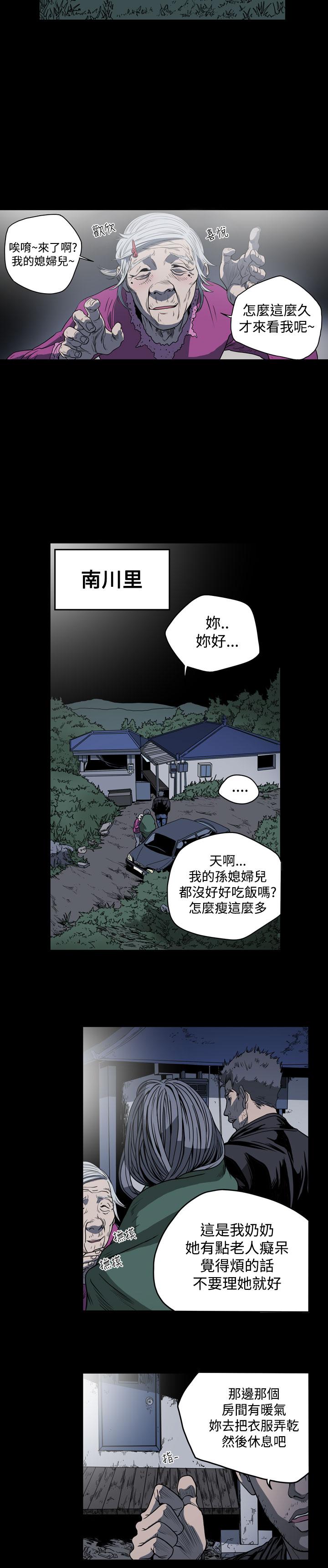 天真壞女孩 第52話 第19页
