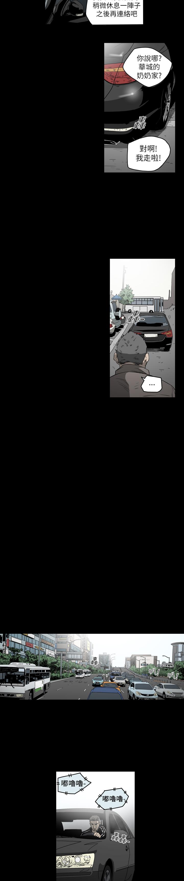 天真壞女孩 第53話 第10页