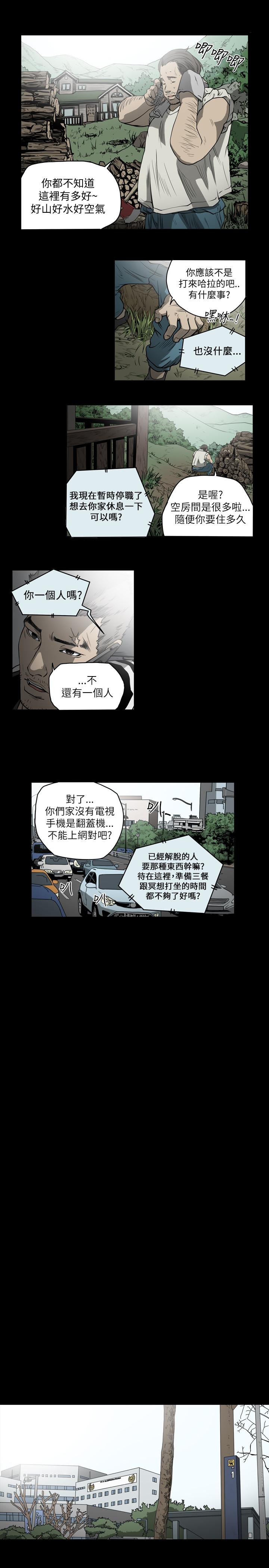 天真壞女孩 第53話 第12页