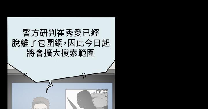 天真壞女孩 第53話 第13页