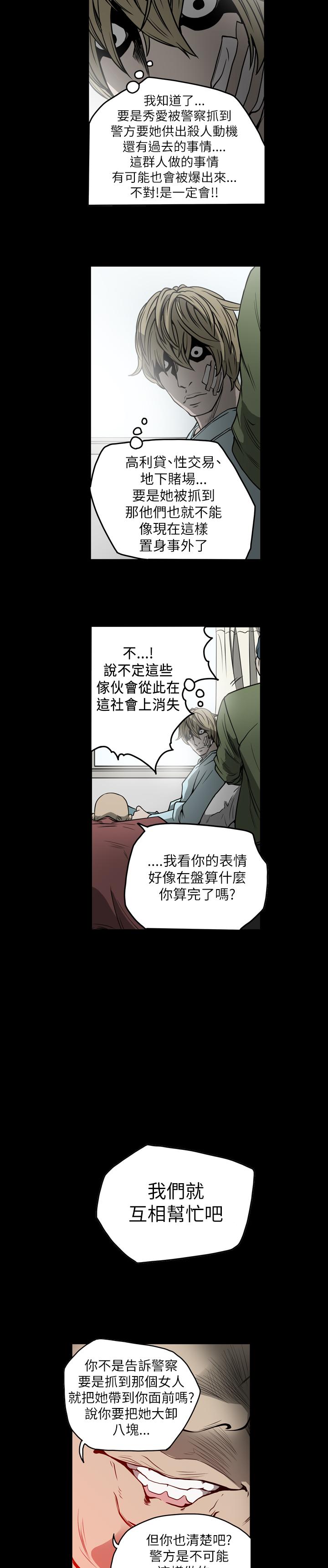 天真壞女孩 第53話 第18页