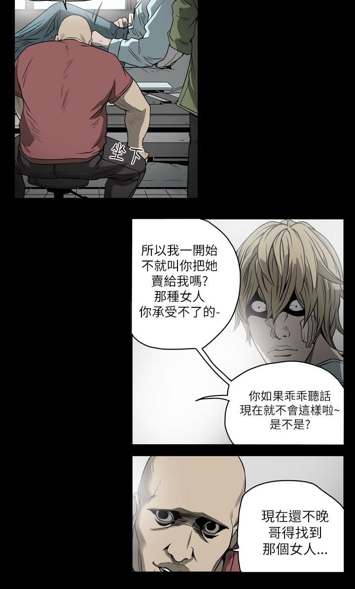 天真壞女孩 第53話 第15页