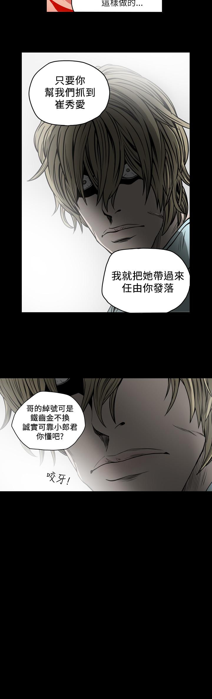 天真壞女孩 第53話 第19页
