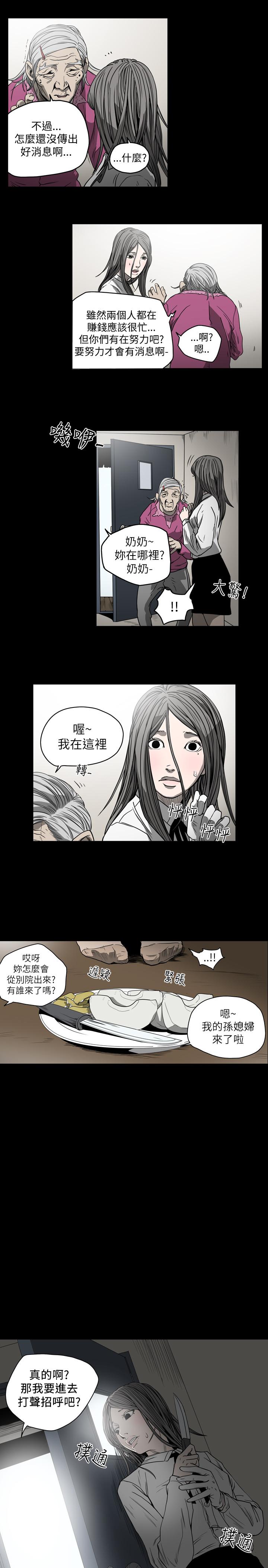 天真壞女孩 第53話 第24页