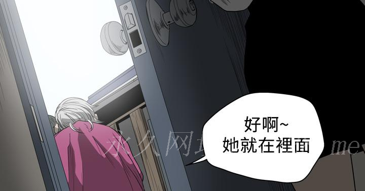 天真壞女孩 第53話 第25页