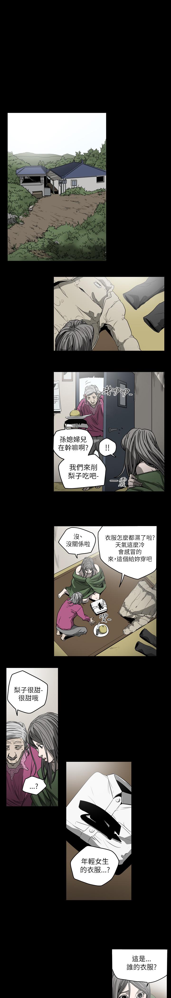 天真壞女孩 第53話 第20页