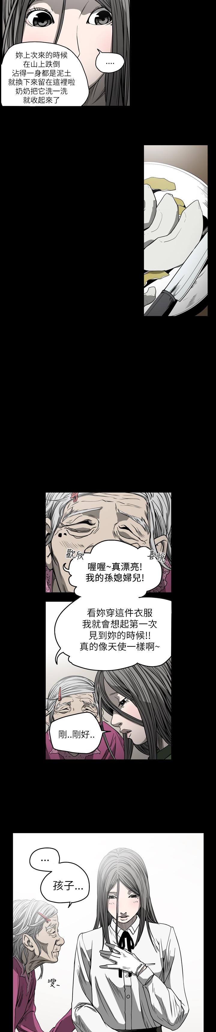 天真壞女孩 第53話 第22页