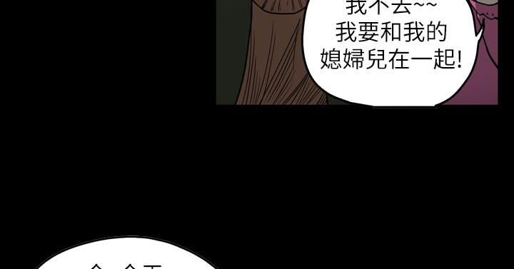 天真壞女孩 第54話 第5页