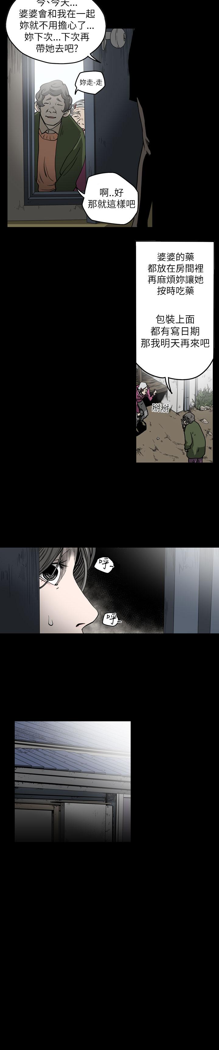 天真壞女孩 第54話 第6页