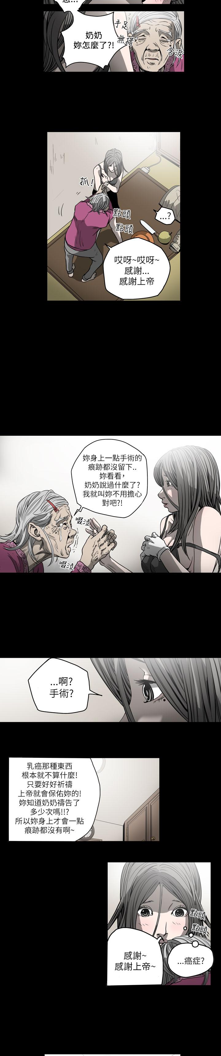 天真壞女孩 第54話 第13页