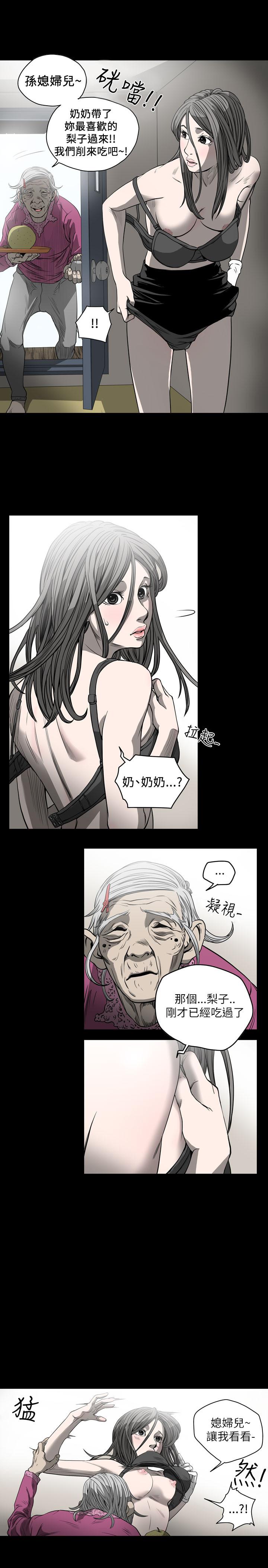天真壞女孩 第54話 第11页