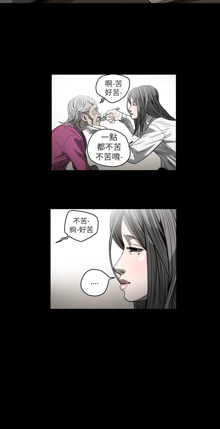 天真壞女孩 第54話 第18页