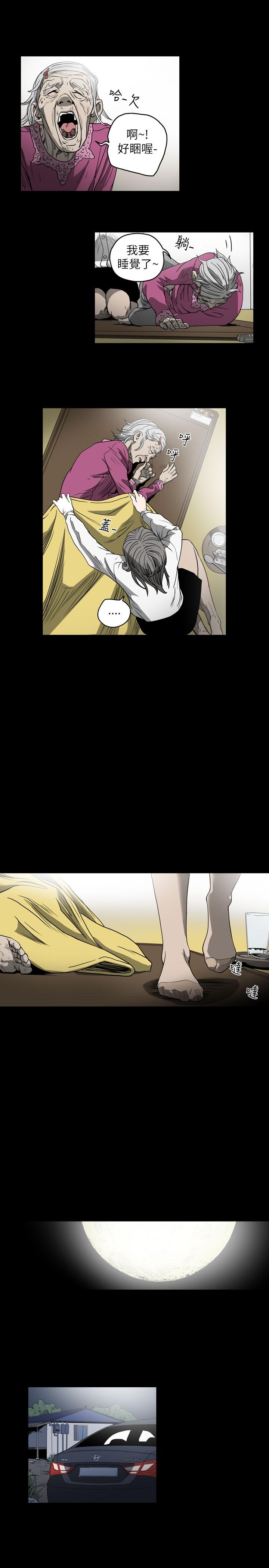 天真壞女孩 第54話 第19页