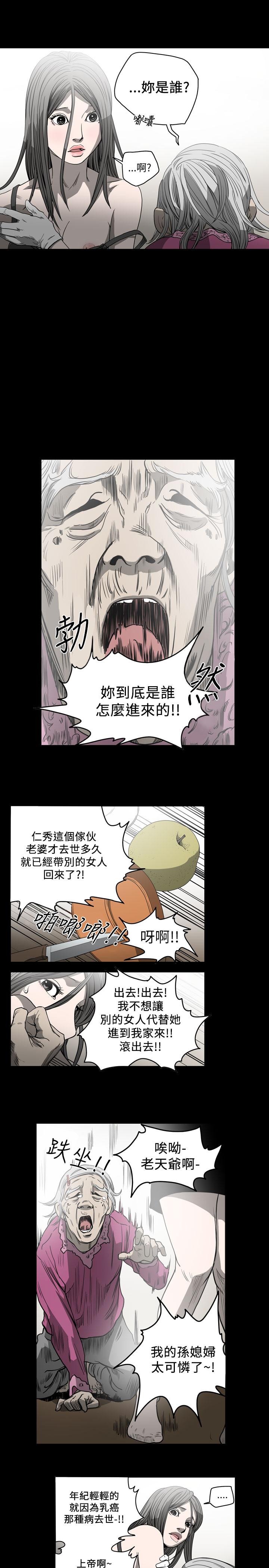 天真壞女孩 第54話 第15页