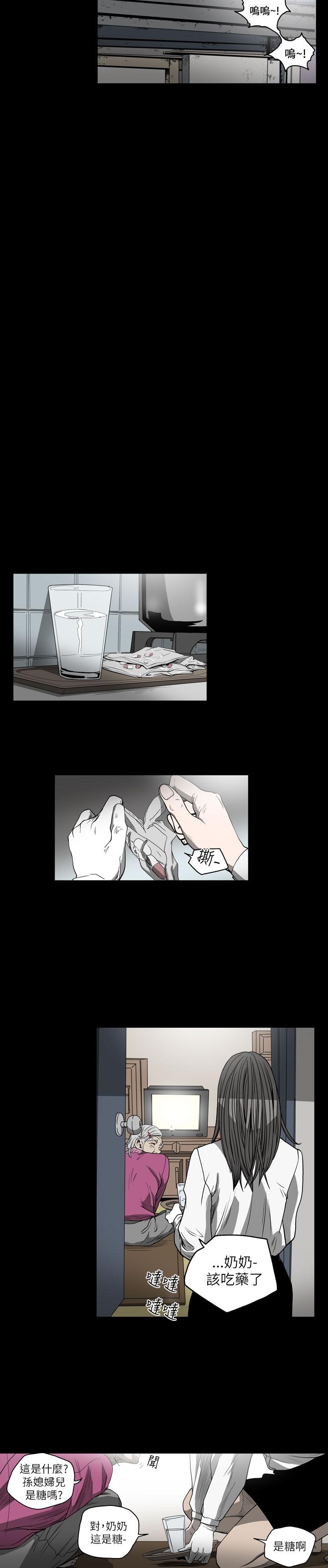 天真壞女孩 第54話 第17页