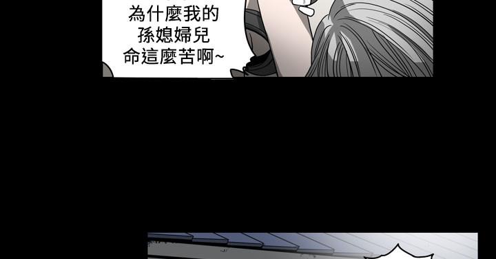 天真壞女孩 第54話 第16页