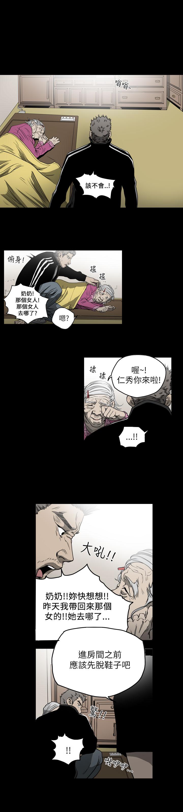 天真壞女孩 第54話 第21页