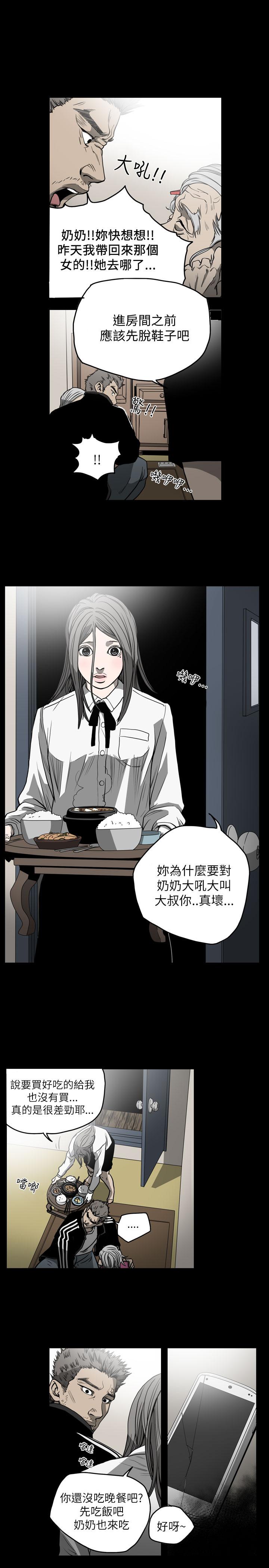 天真壞女孩 第55話 第1页