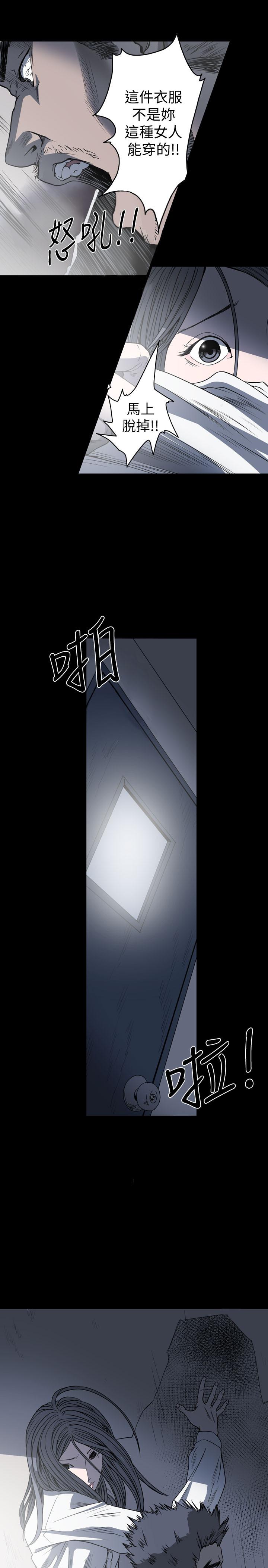 天真壞女孩 第55話 第7页