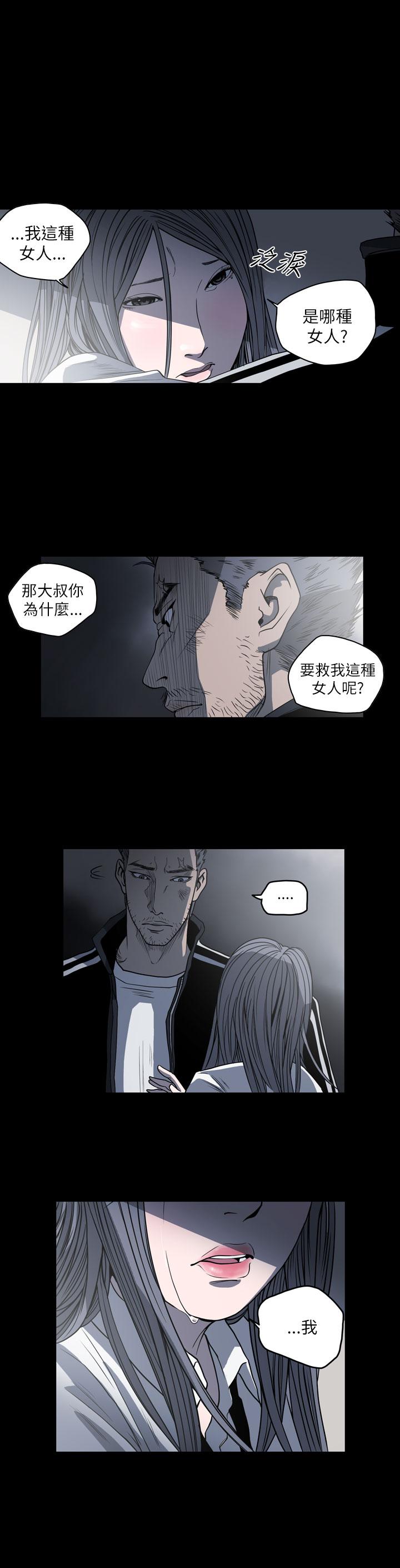 天真壞女孩 第55話 第9页