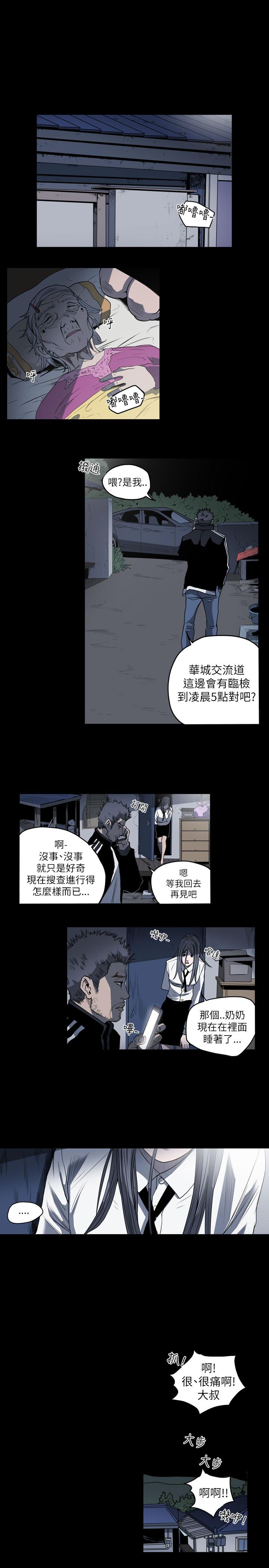 天真壞女孩 第55話 第4页