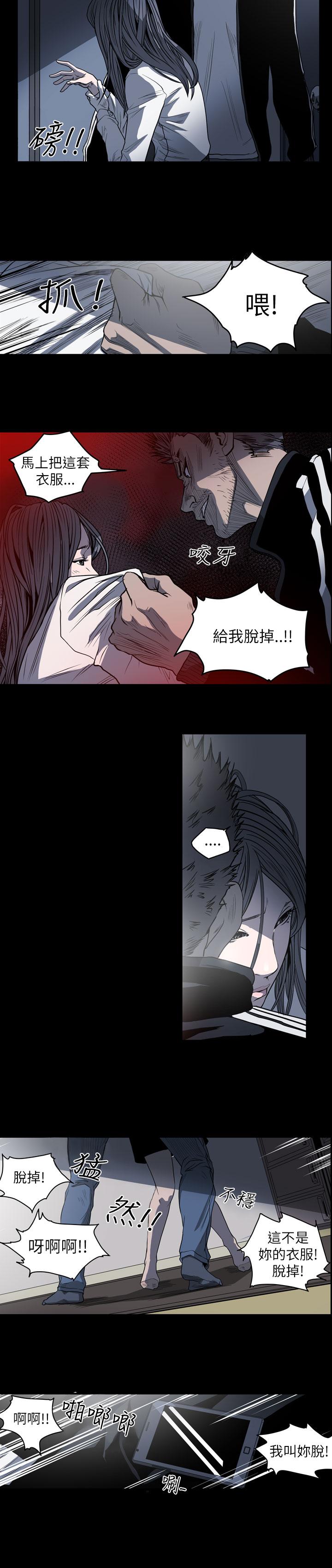 天真壞女孩 第55話 第6页