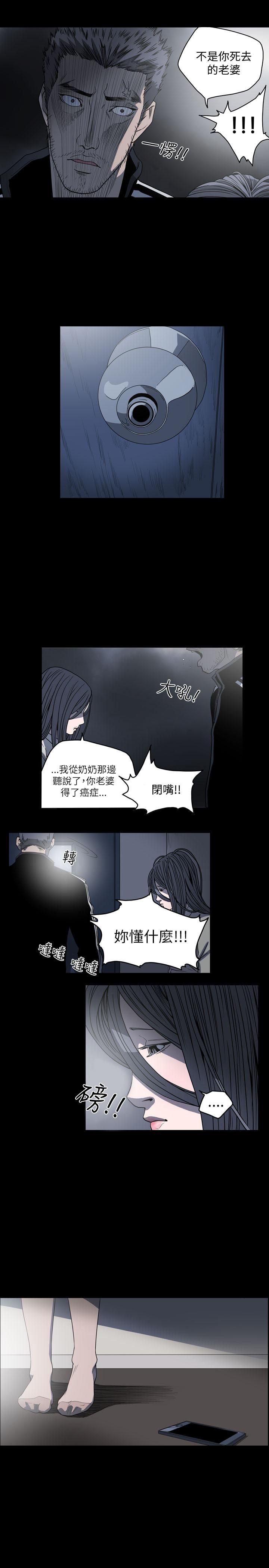 天真壞女孩 第55話 第10页