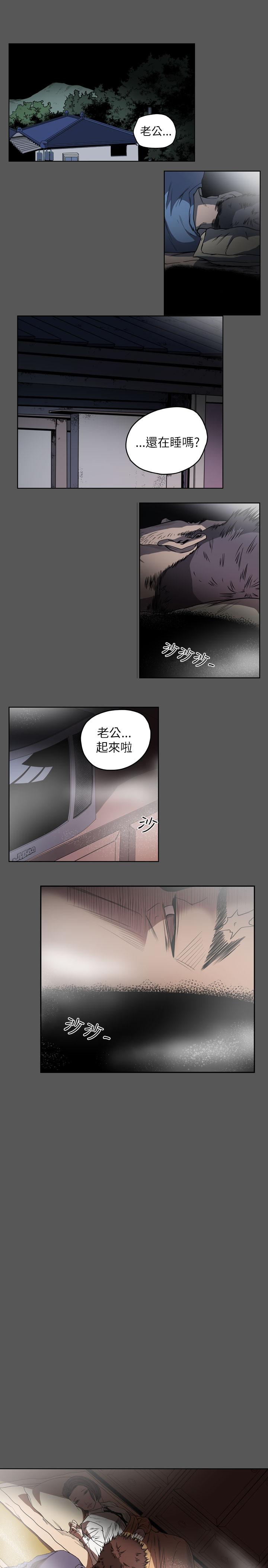 天真壞女孩 第56話 第4页