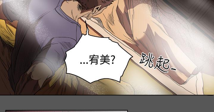 天真壞女孩 第56話 第5页