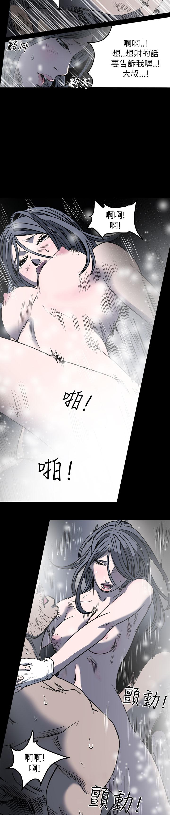 天真壞女孩 第56話 第23页