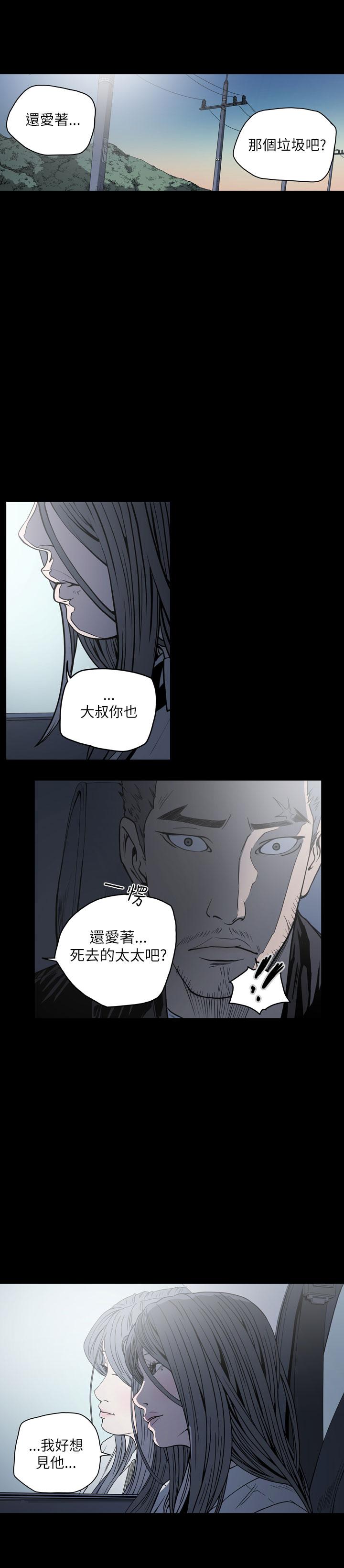 天真壞女孩 第57話 第9页