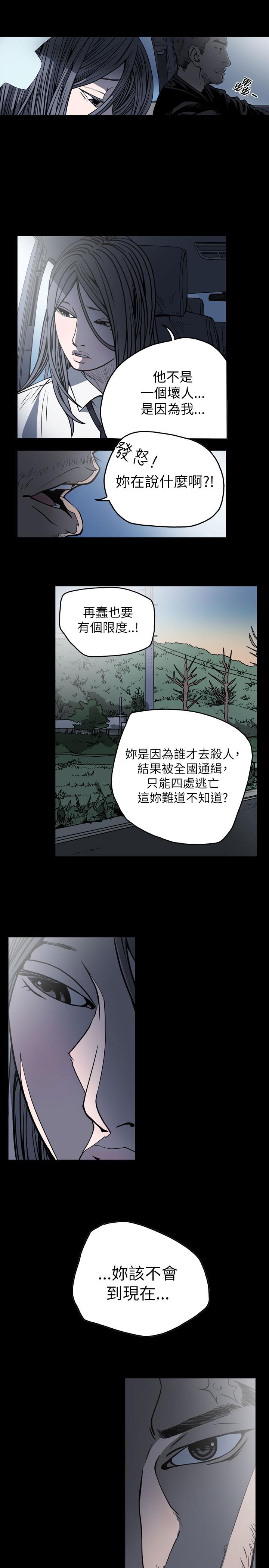 天真壞女孩 第57話 第7页