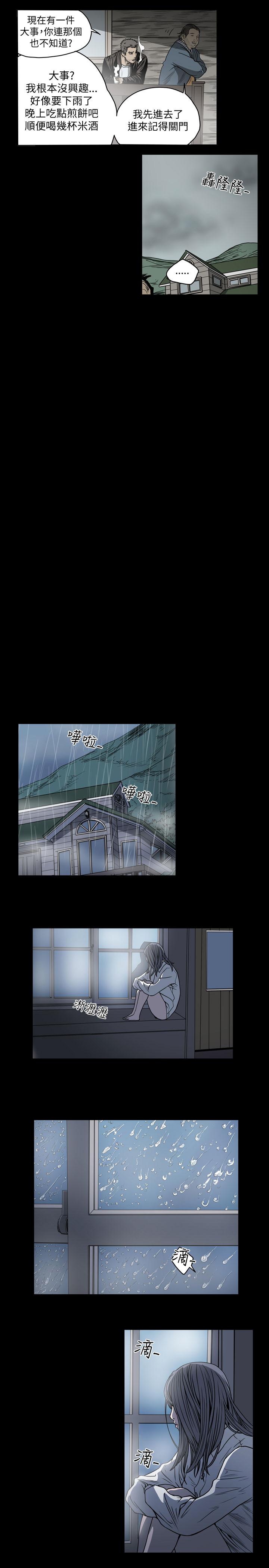 天真壞女孩 第57話 第17页