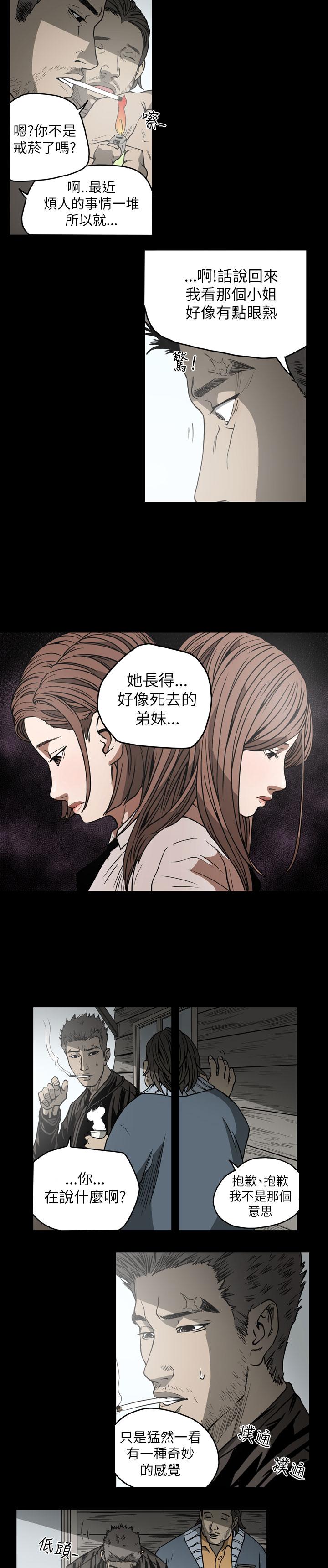 天真壞女孩 第57話 第15页