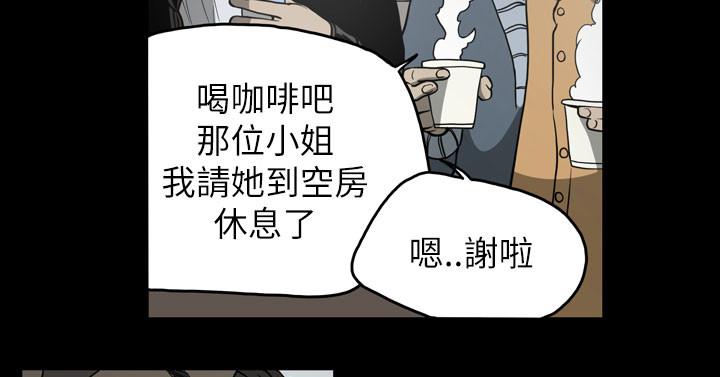 天真壞女孩 第57話 第14页