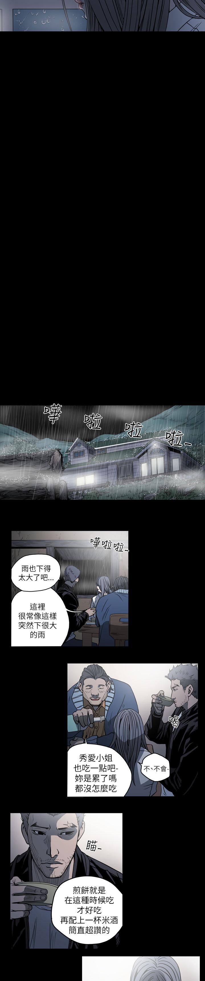 天真壞女孩 第57話 第19页