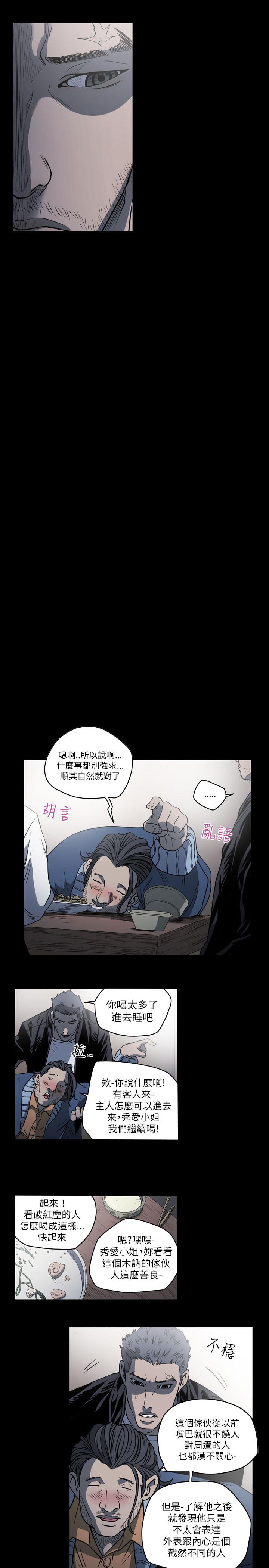 天真壞女孩 第57話 第21页
