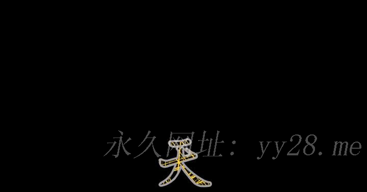 天真壞女孩 第57話 第25页