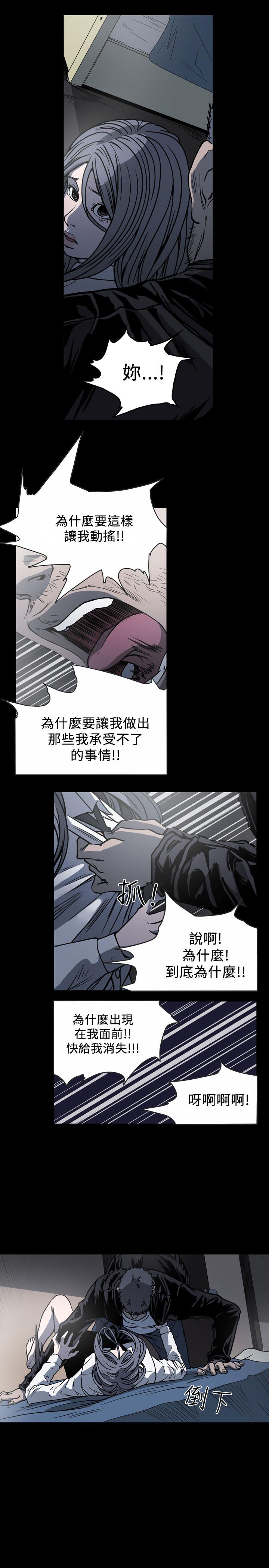 天真壞女孩 第58話 第15页