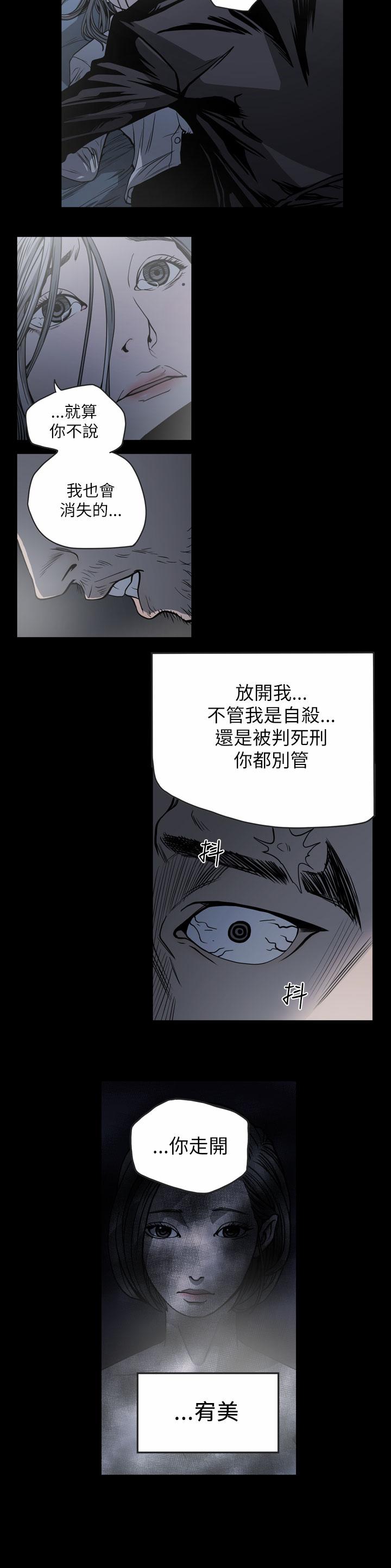 天真壞女孩 第58話 第17页