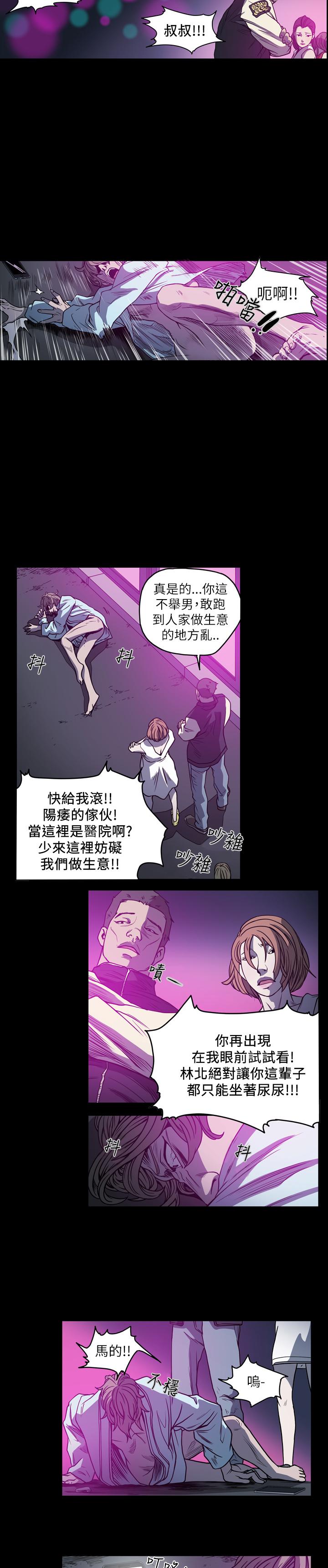 天真壞女孩 第59話 第20页
