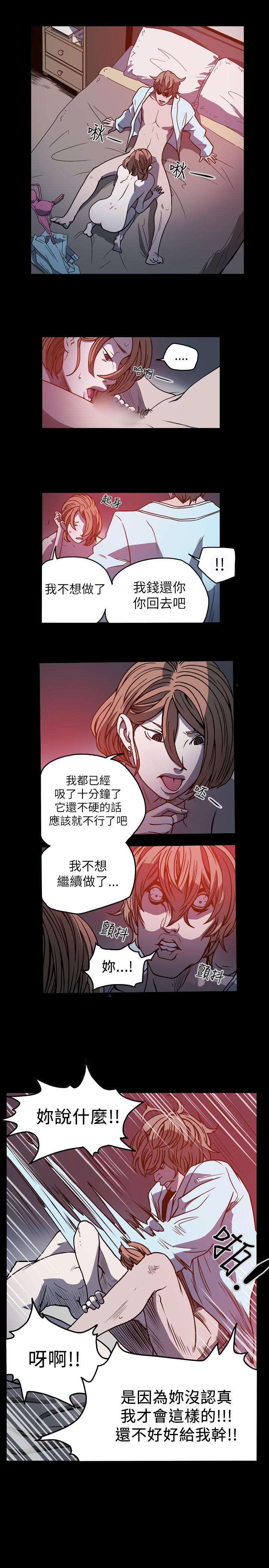 天真壞女孩 第59話 第18页