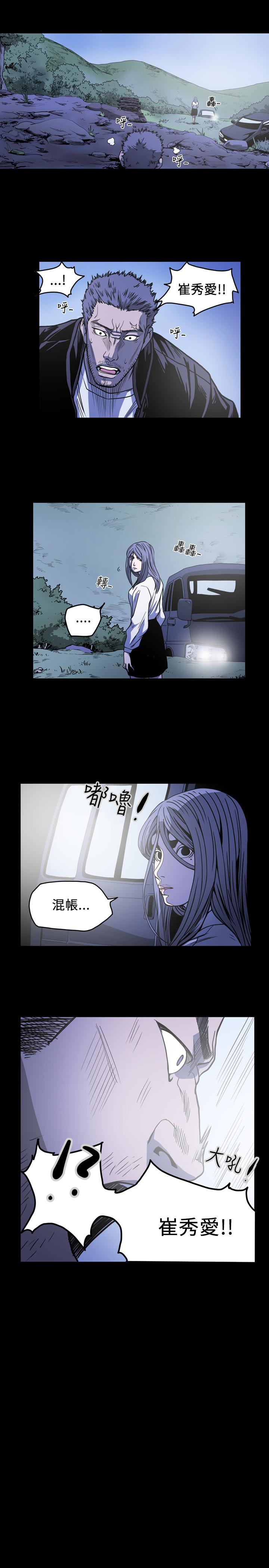 天真壞女孩 第59話 第28页
