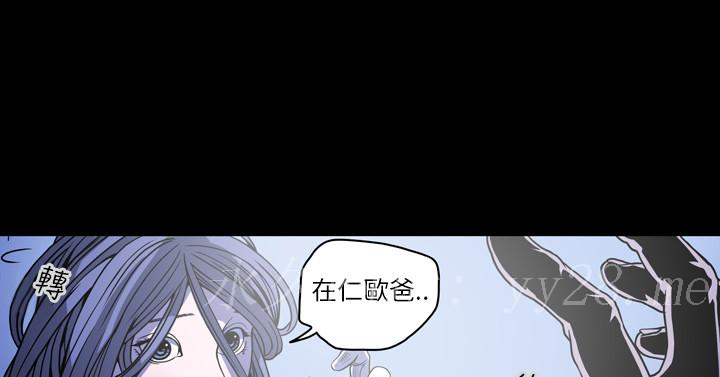 天真壞女孩 第59話 第29页