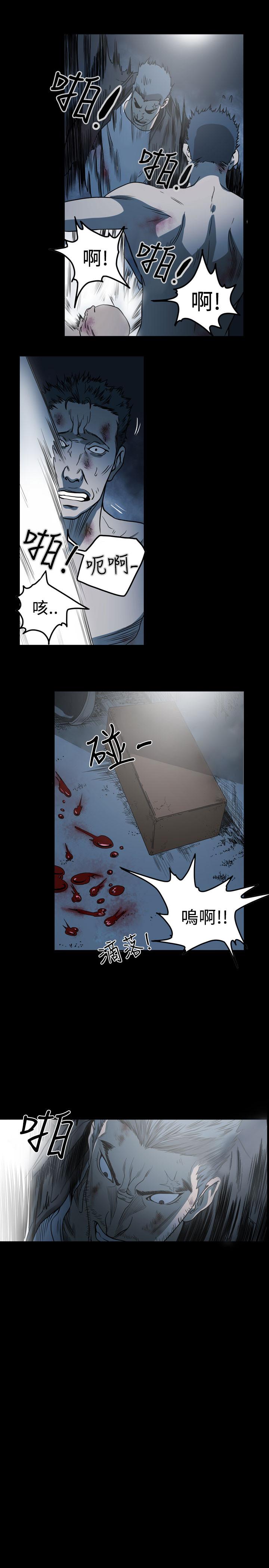 天真壞女孩 第66話 第9页
